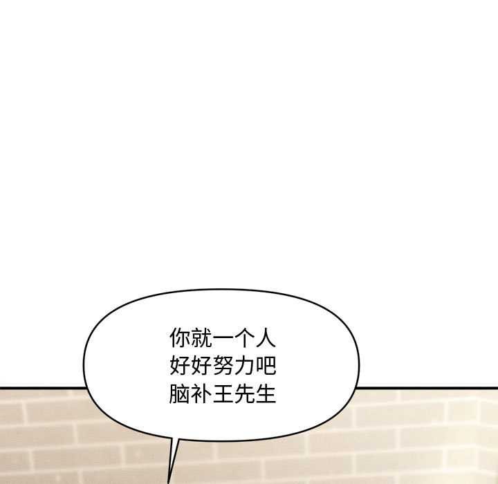 会长家的小儿子第35話