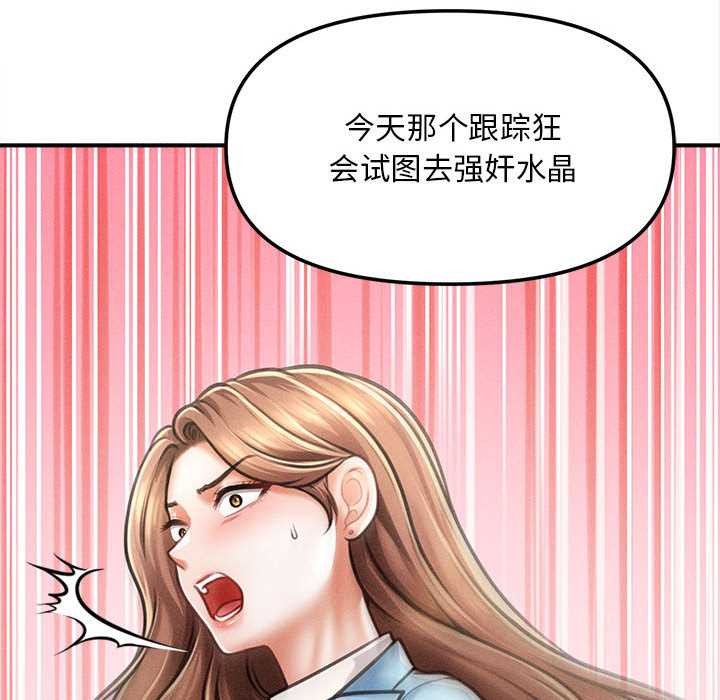 会长家的小儿子第35話