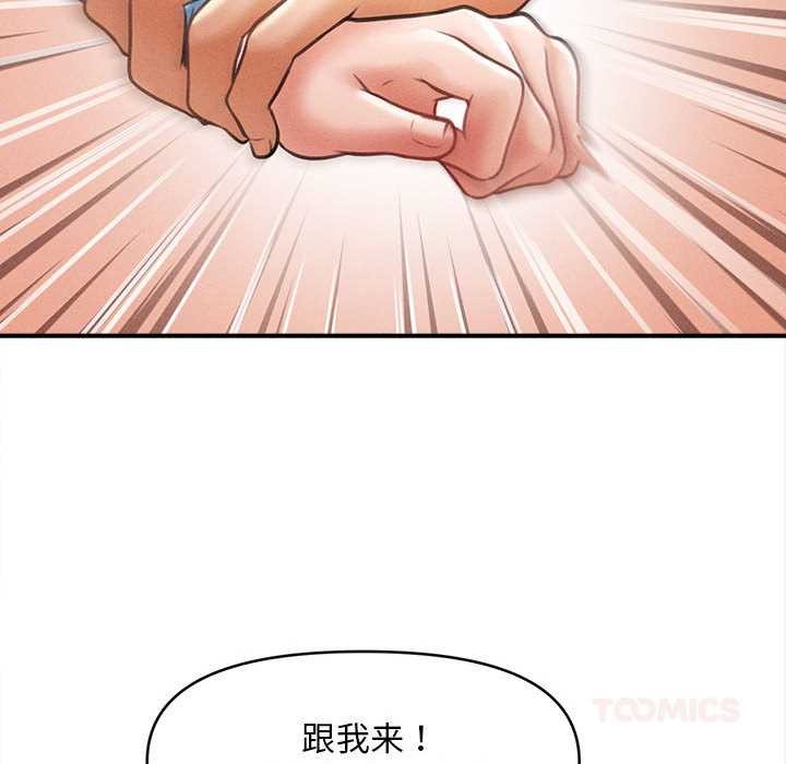 会长家的小儿子第35話