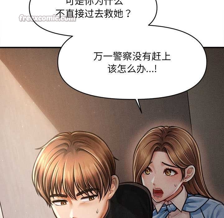 会长家的小儿子第35話