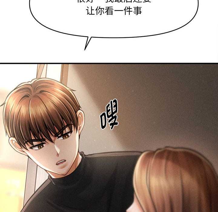 会长家的小儿子第35話
