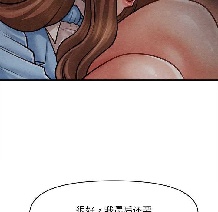 会长家的小儿子第35話