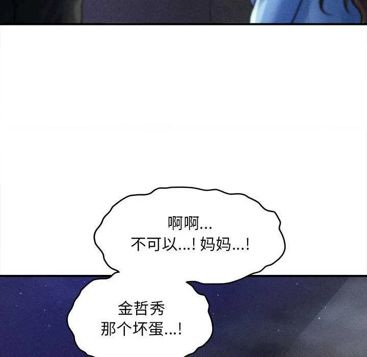 會長家的小兒子第35話