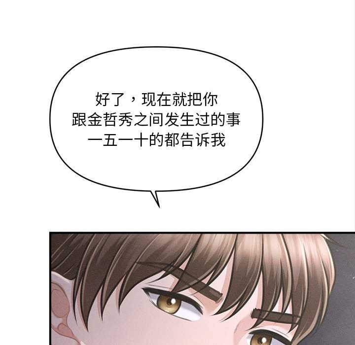 会长家的小儿子第35話