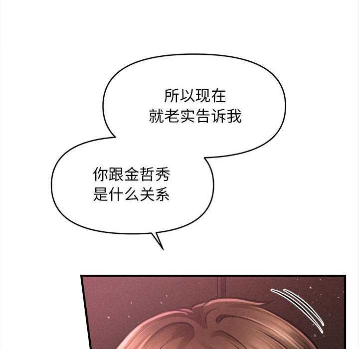 会长家的小儿子第35話