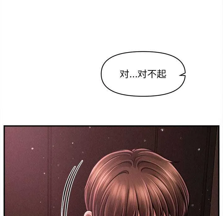 會長家的小兒子第35話