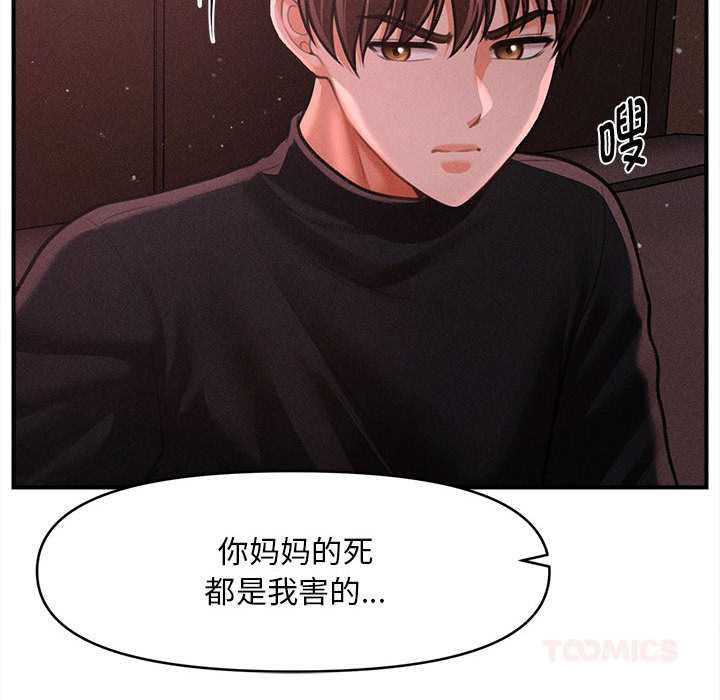 会长家的小儿子第35話