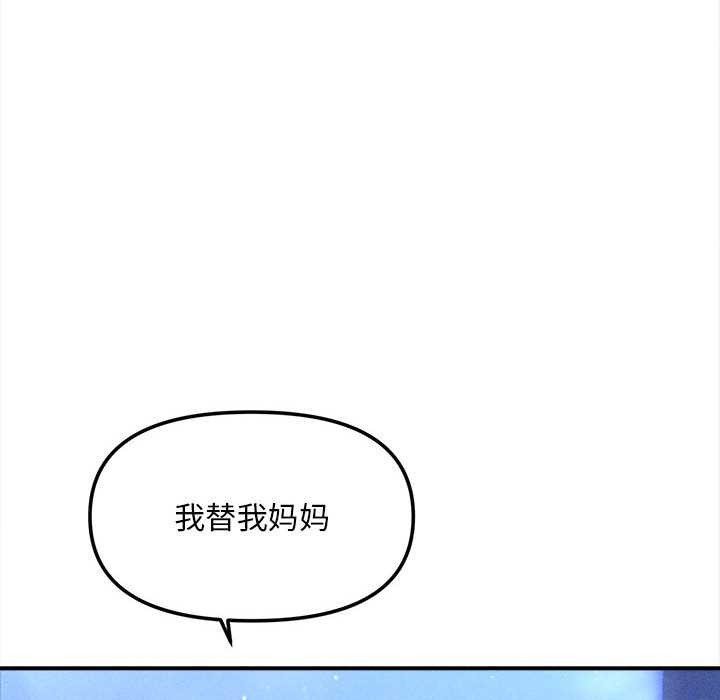 会长家的小儿子第35話