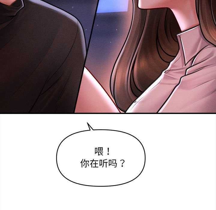 会长家的小儿子第35話