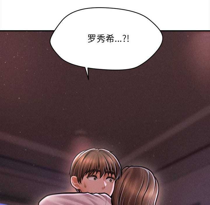 会长家的小儿子第35話
