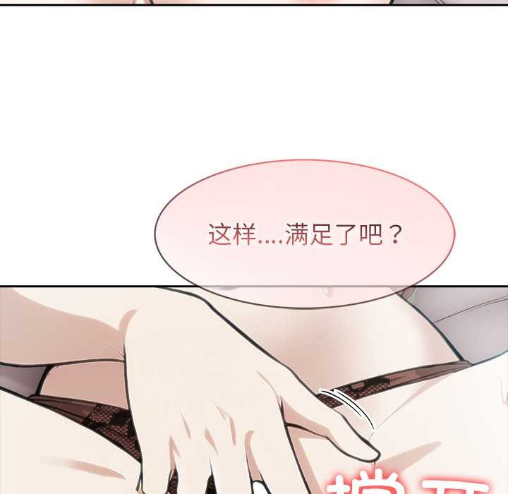 异世界骑士团长第38話