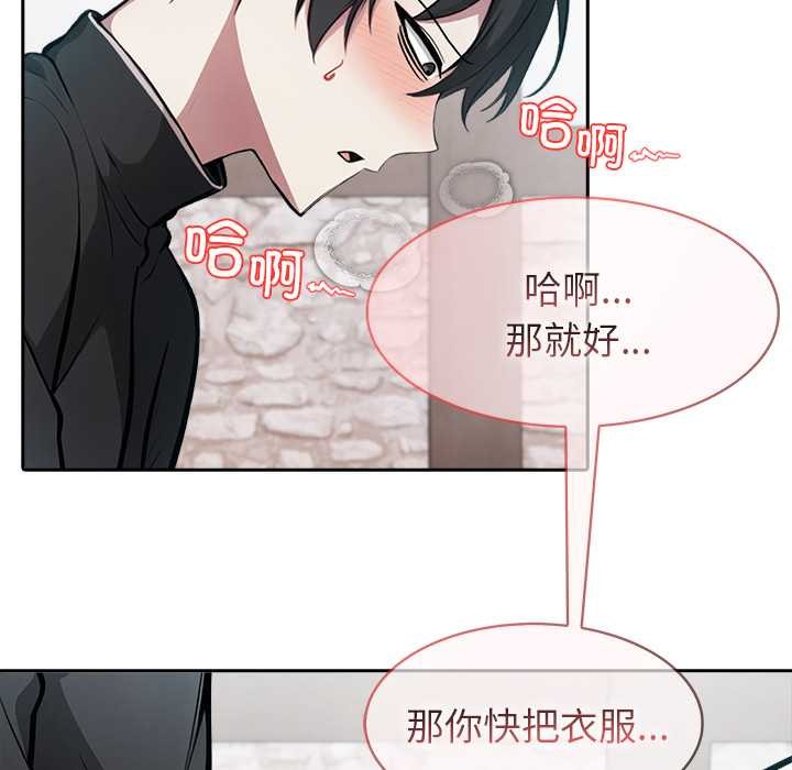 异世界骑士团长第38話