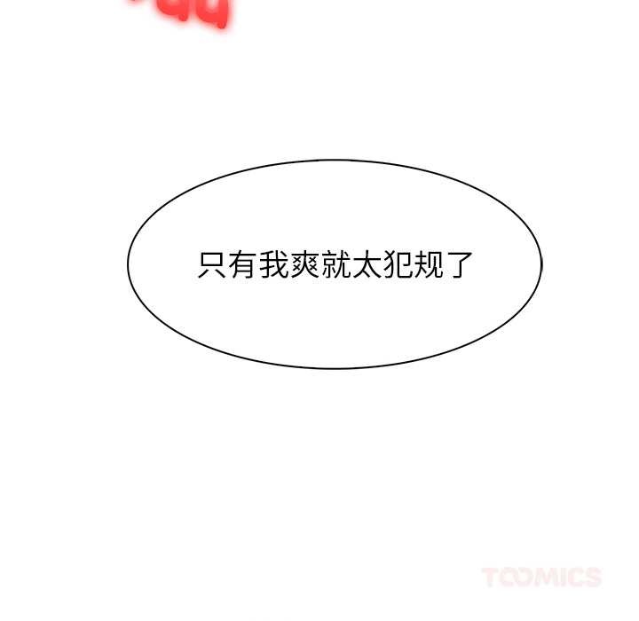 异世界骑士团长第38話