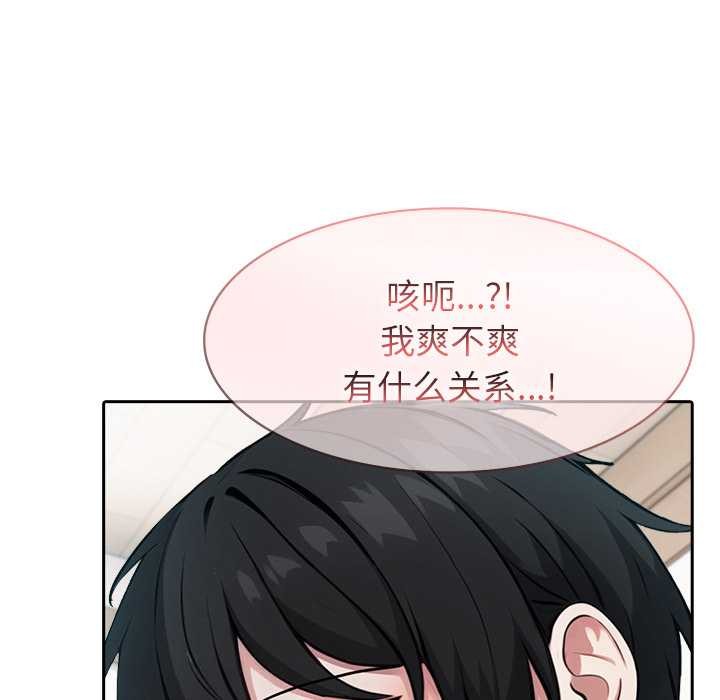异世界骑士团长第38話