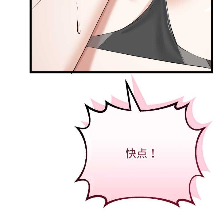 与初恋的以外同居第36話