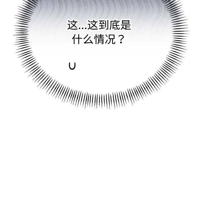 與初戀的以外同居第36話