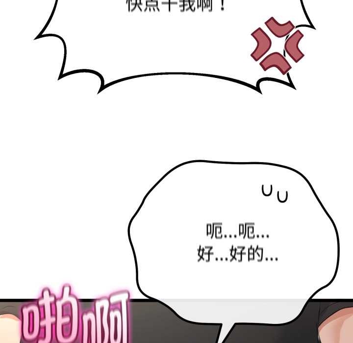 与初恋的以外同居第36話
