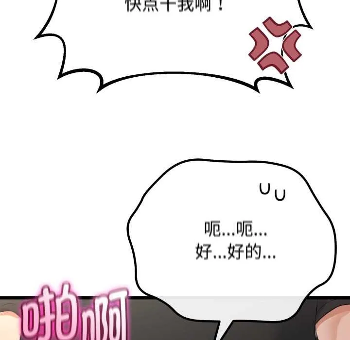 與初戀的以外同居第36話
