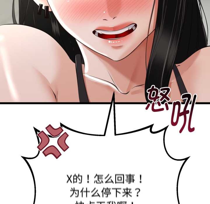 与初恋的以外同居第36話