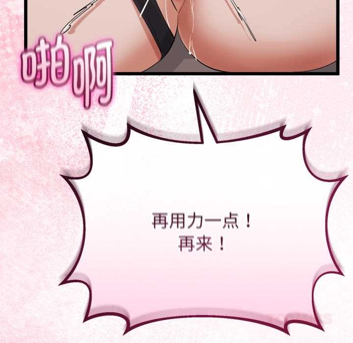 与初恋的以外同居第36話