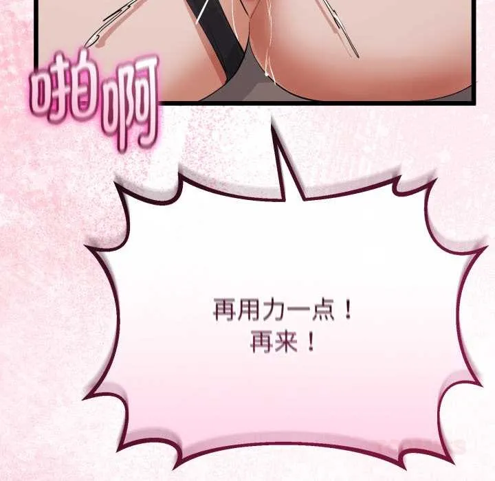 與初戀的以外同居第36話
