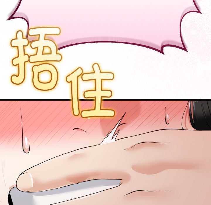 与初恋的以外同居第36話