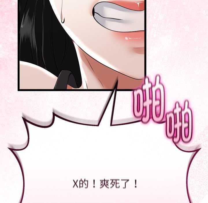 与初恋的以外同居第36話