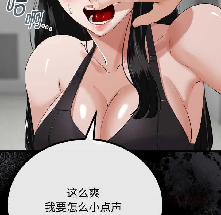 與初戀的以外同居第36話