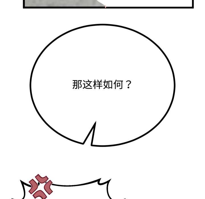 与初恋的以外同居第36話