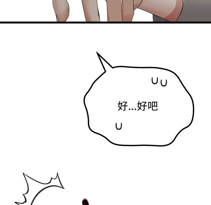 与初恋的以外同居第36話