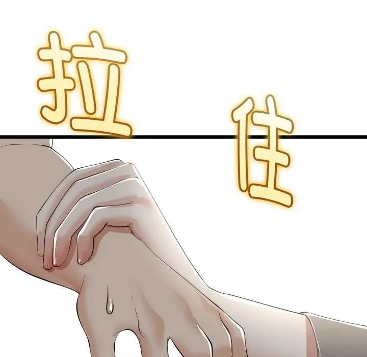 與初戀的以外同居第36話