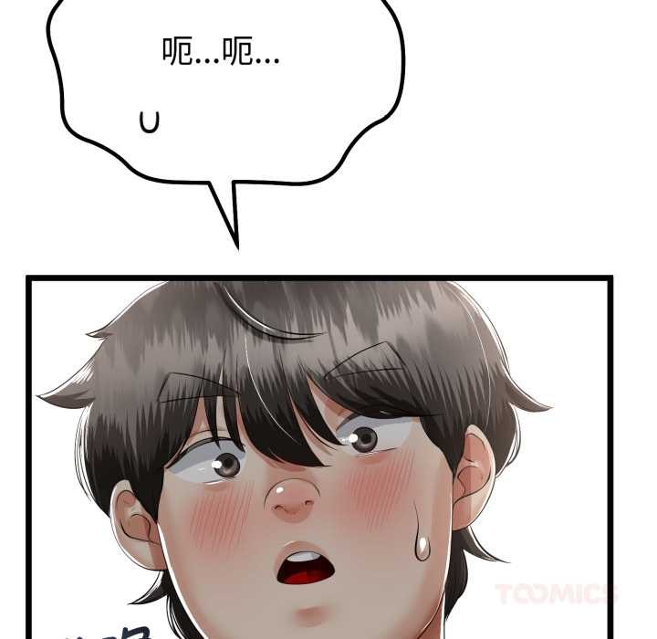 与初恋的以外同居第36話