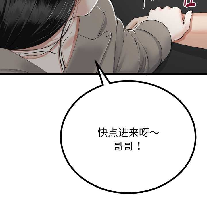 与初恋的以外同居第36話
