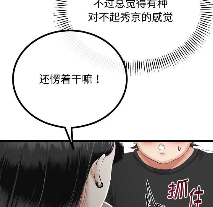 与初恋的以外同居第36話