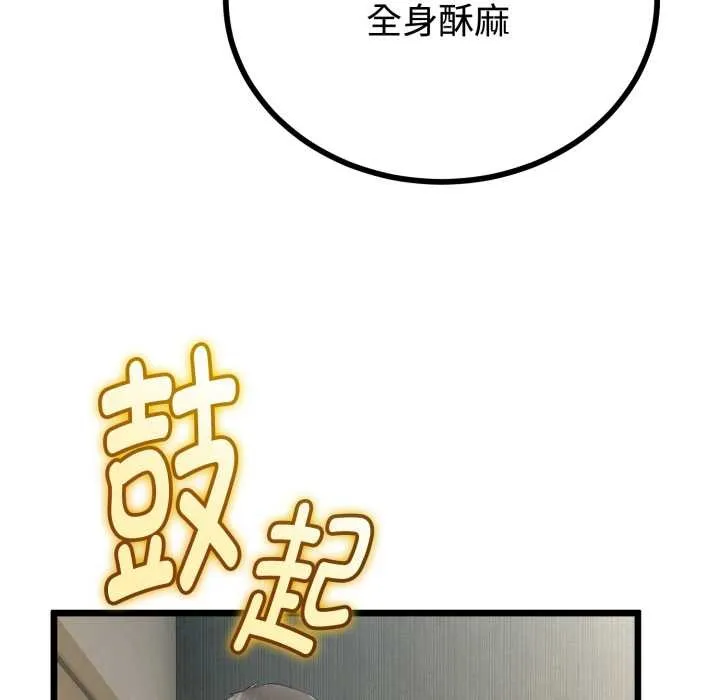 與初戀的以外同居第36話