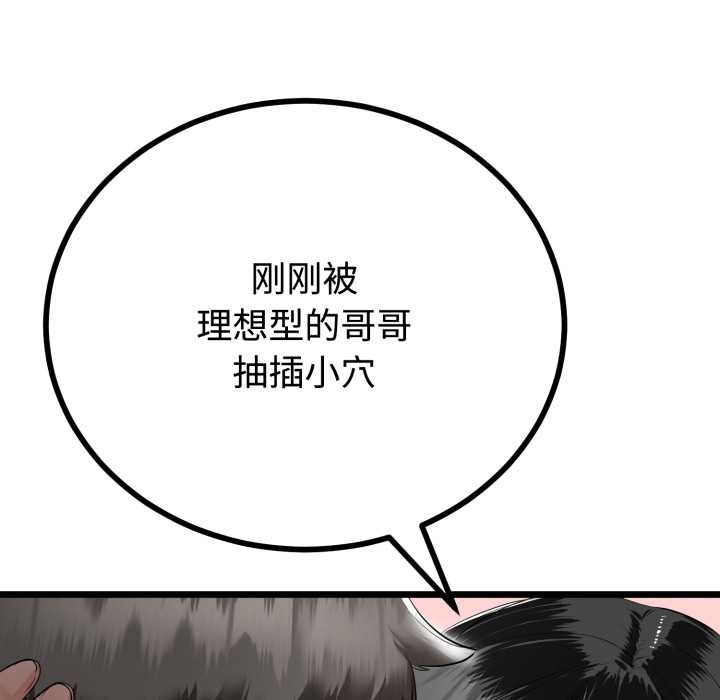 与初恋的以外同居第36話