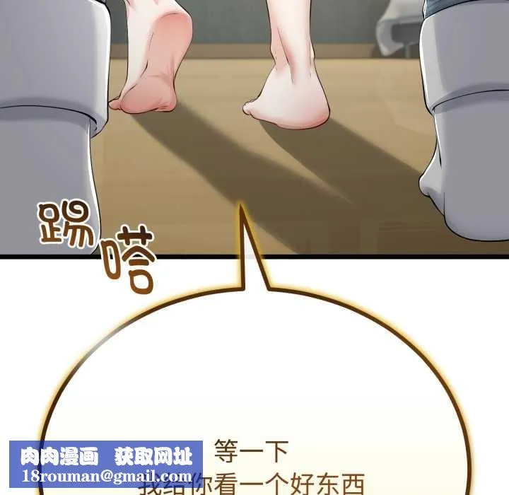 與初戀的以外同居第36話