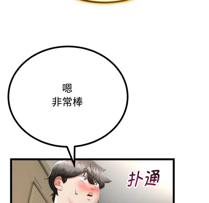与初恋的以外同居第36話