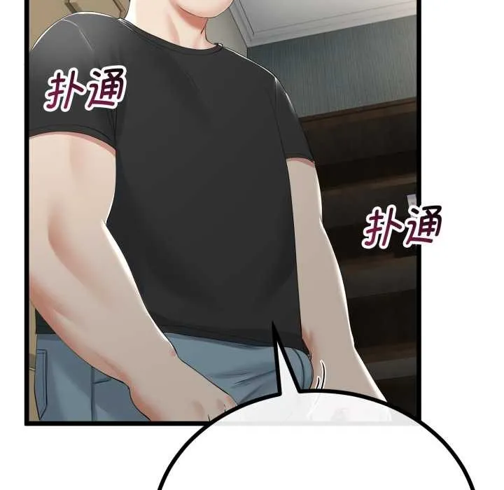 與初戀的以外同居第36話