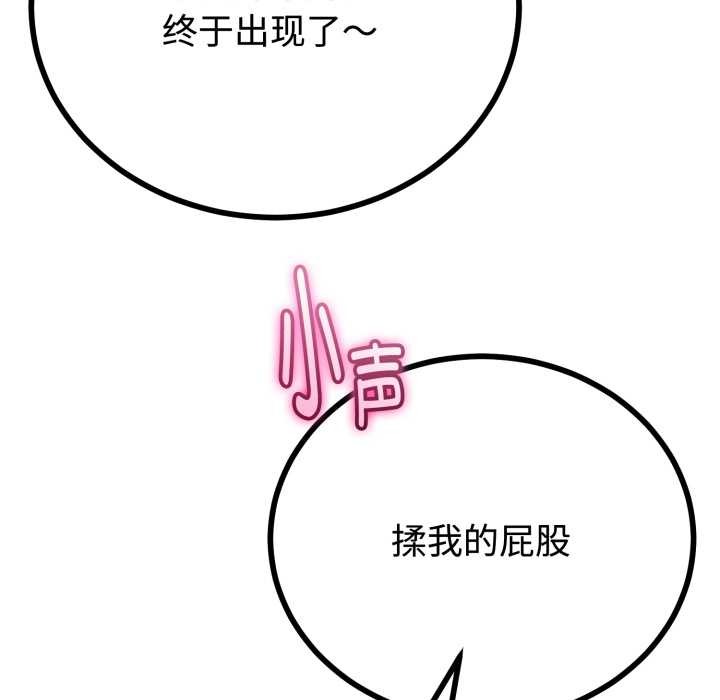 与初恋的以外同居第36話