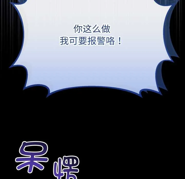 與初戀的以外同居第36話