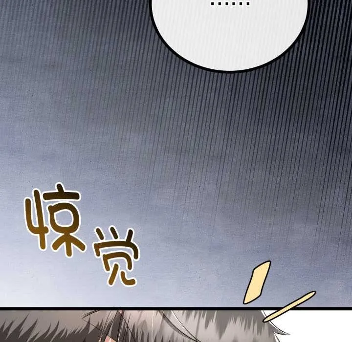 與初戀的以外同居第36話