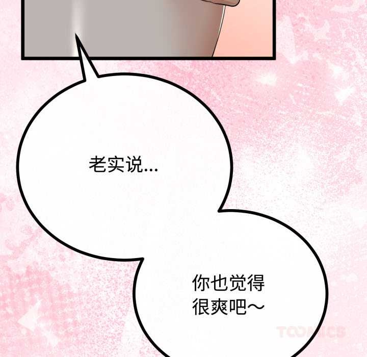 与初恋的以外同居第36話