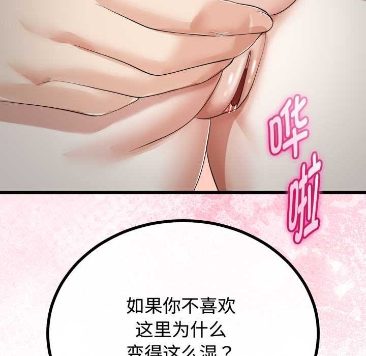 与初恋的以外同居第36話