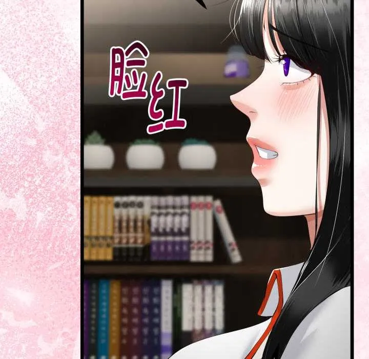 與初戀的以外同居第36話