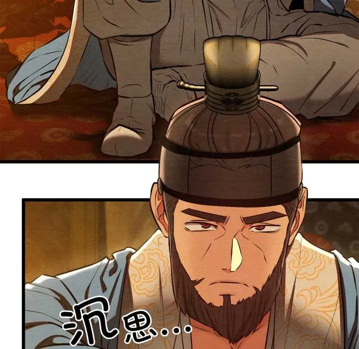 親密寶鑒第40話