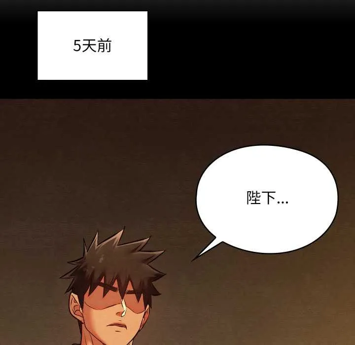 親密寶鑒第40話