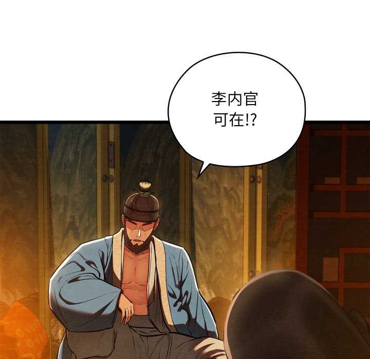 亲密宝鉴第40話