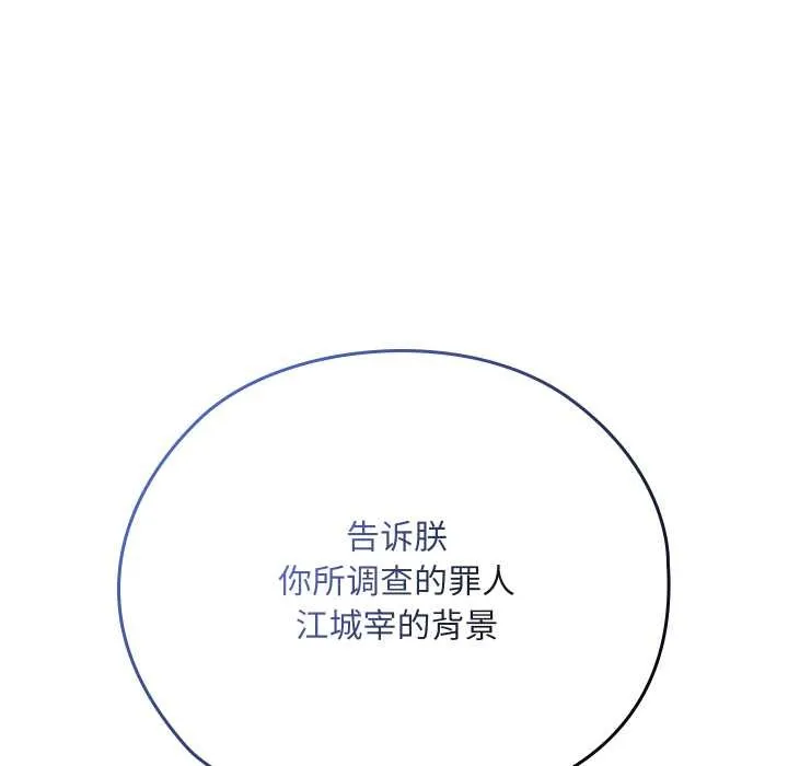 親密寶鑒第40話