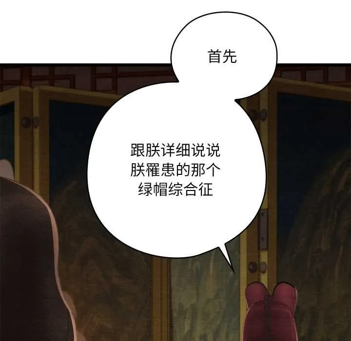親密寶鑒第40話